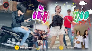 🟡បទល្បីក្នុង Tik Tok🎬Remix 2024តើអូនអាចវិលរកបងម្ដងទៀតបានទេ 😔💔គ្រាស្នេហ៍ Remix 💕 BestRemixTikTok [upl. by Nabala]