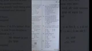 HSSC JBT Screening paper 2024 part3 hssc jbt paper screening 2024 solution shorts [upl. by Phares]