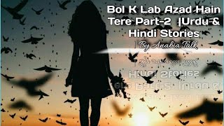 Bol K Lab Azad Hain Tere Part2   Urdu amp Hindi Stories  By Anabia Talk [upl. by Imas727]