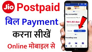 jio postpaid bill payment online  my jio app se postpaid recharge kaise kare  jio sim payment [upl. by Chenee]