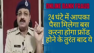 Online Fraud How To Money Recovery In 24 Hours  Paytm Google Pay Phone pay Quick support amp Bank [upl. by Hadwyn]