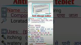 LORATIN Anti Allergic Tablet [upl. by Downall]