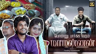 Ponnu Paarka Varum Maamannan  Maamannan spoof  Goutham  trendingtheeviravadhi comedy funny [upl. by Fates]