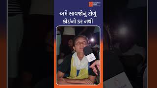 અમે સાવજોનું ટોળું કોઈનો ડર નથી ફોરેસ્ટ ગાર્ડ ઉમેદવાર  Gujarat Forest bit guard bharti news [upl. by Feliza]