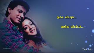 Ar rahman💕மனசுக்குள் ஒரு புயல் மையம் கொண்டதோ💕Star Movie song Tamil lyrics whatsapp status [upl. by Perlis]