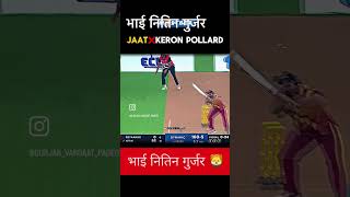 Nitin chandila gujjar ecl cricket cricket nitinchandila [upl. by Dahsar651]