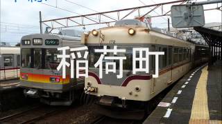 AKB48「鈴懸の木の道で以下略」で富山地方鉄道の駅名 [upl. by Nomrej263]