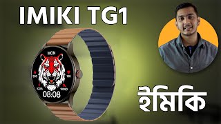 Imiki TG1 Smart Watch Review 2023  Xiomi Imilab Sister Concern  Review Plaza [upl. by Sufur]