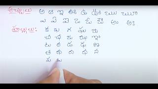 Telugu varnamala writing practice [upl. by Rutherfurd]