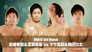 20151211 DNA12Koki Iwasaki amp Mizuki Watase vs Masa Takanashi amp Kota Umeda [upl. by Rora]