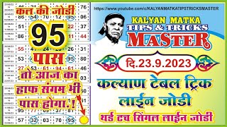 KALYAN MATKA TIPS AND TRICKS MASTER TODAY 2392023 KALYAN TODAY TEBLE TRICK LINE JODI [upl. by Gow879]