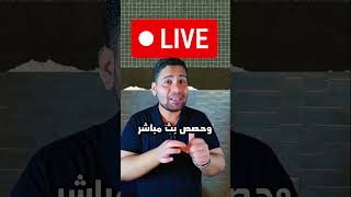 قرار صدمه لأولي ثانوي 🫨✅اوليثانوي [upl. by Norvol989]