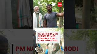 Ankit Baiyanpuria receives high praise from PM Narendra Modi for 75 Hard Challenge accomplishment [upl. by Ettezzil380]