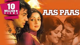 Aas Paas 1981 Full Hindi Movie  Dharmendra Hema Malini Prem Chopra Aruna Irani [upl. by Ardni]