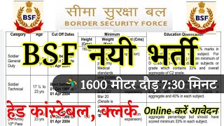 BSF Recruitment 2024 Notification  BSF New Vacancy 2024  Bharti May Jobs 2024  10th Pass [upl. by Aiciles84]