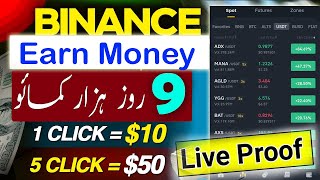 Binance Earning  How to Earn Money From Binance  Binance se Paise Kaise Kamaye  Binance Trading [upl. by Holtz]