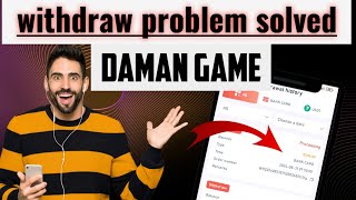 daman game withdraw problem  daman game withdraw problem solved  daman game withdraw kese kare [upl. by Rolland898]