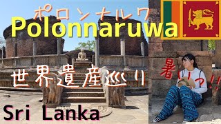 SriLanka  POLONNARUWA スリランカ ポロンナルワ 世界遺産の仏教遺跡の街をレンタルサイクルで巡る [upl. by Idurt252]