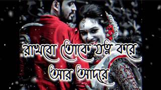 Rakhbo Toke Jotno Kore R Aadore রাখবো তোকে যত্ন করে আর আদরে  Brishti Bhejall Bengali LoFi Song [upl. by Kort]