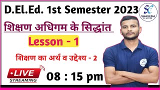 Deled 1st semester Shikshan Adhigam class  शिक्षण का अर्थ व उद्देश्य  2  shailesh classes [upl. by Ainer]