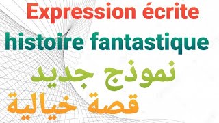 histoire fantastique expression écrite نموذج جديد [upl. by Ladnik]