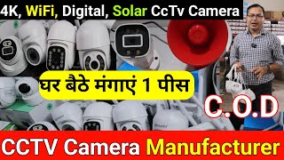 CCTV कैमरा फैक्ट्री  Cheapest CcTv Camera Wholesale Market  Branded CCTV Camera Manufacturer [upl. by Comfort762]