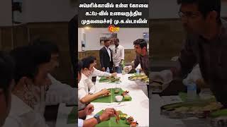 CM MK Stalin Visits Kovai Cafe in America  South Indian Food  Sun News [upl. by Elbas]