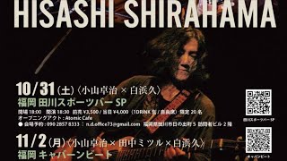 TAKUJI OYAMA amp HISASHI SHIRAHAMA LIVEKUMAMOTO ONE DROP [upl. by Sheridan]