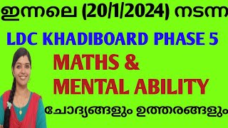 KHADI BOARD LDC PHASE 520012024 MATHS amp MENTAL ABILITY ചോദ്യങ്ങളും ഉത്തരങ്ങളും [upl. by Terrance]