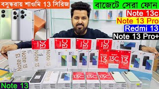 Xiaomi 13 Series Price in Bangladesh 2024🔥 Xiaomi Mobile Phone Price in BD 2024📱 Sabbir Explore [upl. by Einon]