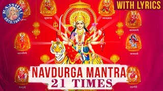 Navdurga Jaap Mantra  नवदुर्गा जाप मंत्र  21 Times Each  Durga Mantra With Lyrics  navratri 2021 [upl. by Milewski817]