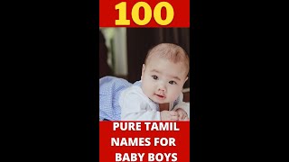 Top 100 Pure Tamil Baby Boy Names  Tamil Names for Baby Boyஆண் குழந்தைக்கான தமிழ் பெயர்கள் shorts [upl. by Aleuname]