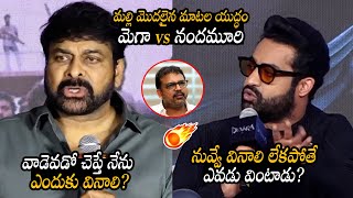 Chiranjeevi vs NTR Difference Speech 🔥 JR NTR Indirect Counter To Everyone Who Trolls Koratala Siva [upl. by Rose]