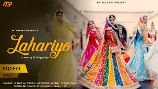 LAHARIYO Ghoomar Dance Song By Minakshi Rathore  R Singodiya  Nizam Khan  R Singodiya trending [upl. by Nameerf]