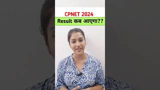 CPNET 2024 ka result kab aayega  CPNET exam result date 2024  UPUMS CPNET exam  UPUMS safai [upl. by Norbert]