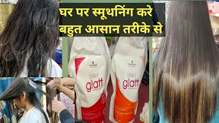 Permanent hair smoothing treatment at home ll how to do permanent hair hair straightening at home [upl. by Anirdua]