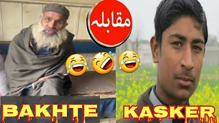 Bakhte rahman ao Farman kaskar muqbla  pashto funny poetry  pashto funny [upl. by Granese]