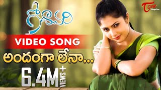 Godavari Songs  Andamga Lenaa Song  Kamalini  Singer Suneetha  TeluguOne [upl. by Brocklin508]