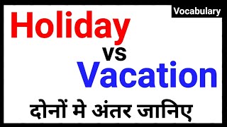 Holiday aur Vacation me kya antar hai Difference between Holiday and Vacation [upl. by Oniliuqnart]