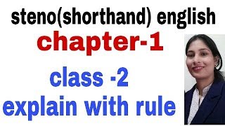 shorthand English class 2  chapter 1  stenography class in english [upl. by Rodger]