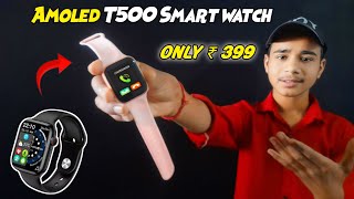 Amoled T500 Smart watch 😱  Best Smart watch under ₹500 🤑 [upl. by Ecinnahs]