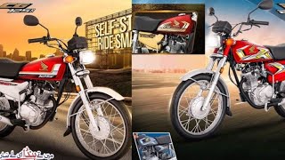 honda 125 new model 2025  honda 125 new model 2025 price in pakistan [upl. by Leitman]