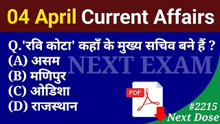 Next Dose2215  4 April 2024 Current Affairs  Daily Current Affairs  Current Affairs In Hindi [upl. by Tiena]