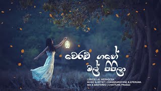 Weralu Gahe Mal Pipila වෙරළු ගහේ මල් පිපිලා Official Lyric Video  Chandrarathna Illeperuma [upl. by Anelad]