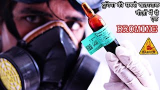 ब्रोमिन  यह चीज़ एल्युमिनियम लोहे को भी पिघला सकती है  Most Dangerous Element Bromine In Hindi [upl. by Eleik]