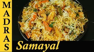 Vegetable Biryani Recipe in Tamil  How to make Vegetable Dum Biryani in Tamil without cooker [upl. by Hibbert672]