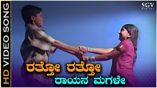 Ratto Ratto Rayana Magale  Video Song  Mani Movie  KS Chithra  Yogaraj Bhat  Mani Movie [upl. by Latnahc]