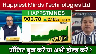 Happiest Mind Techonologies Ltd Share Latest News Happiest Mind Share Price Targets [upl. by Brooking106]