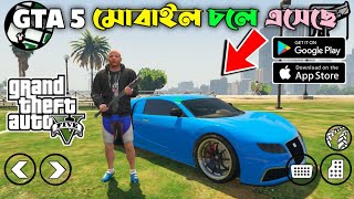 GTA 5 মোবাইল গেম চলে এসেছে 🔥  Download Now [upl. by Atlanta]