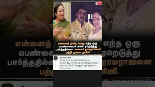 Nalini Naliniramarajan nalinie ramarajanlastestnews ramarajansongs ramarajan ramarajanfans [upl. by Emarej]